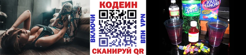 Кодеин Purple Drank  KRAKEN маркетплейс  Владивосток 