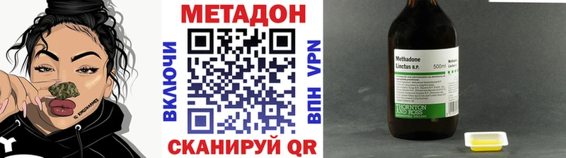 Метадон methadone Владивосток