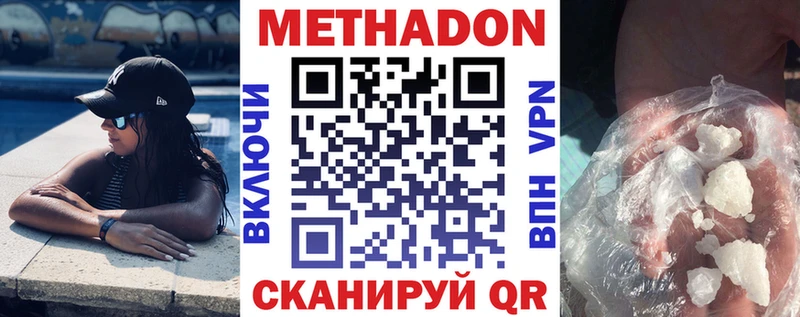 МЕТАДОН белоснежный  закладки  Владивосток 